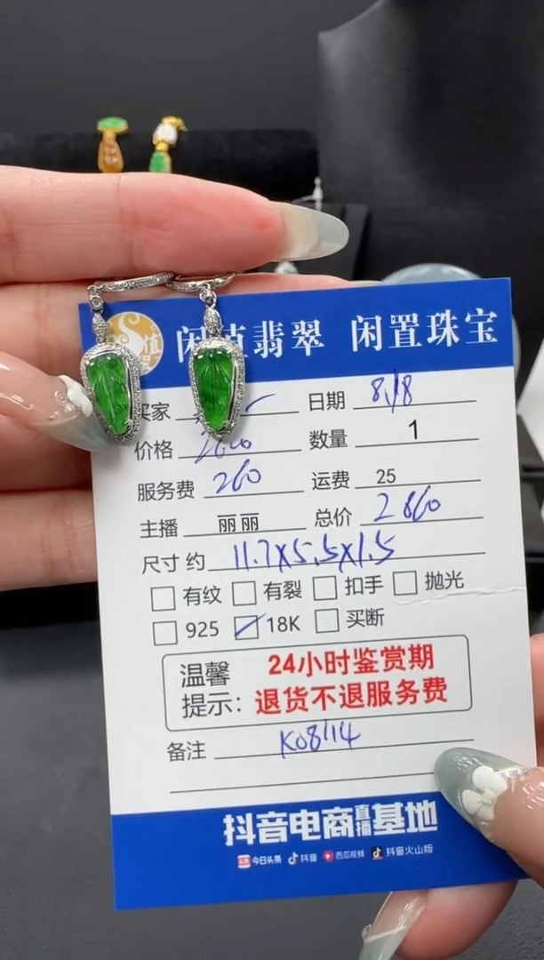 翡翠18K金镶嵌耳饰淼**悠翡翠耳饰