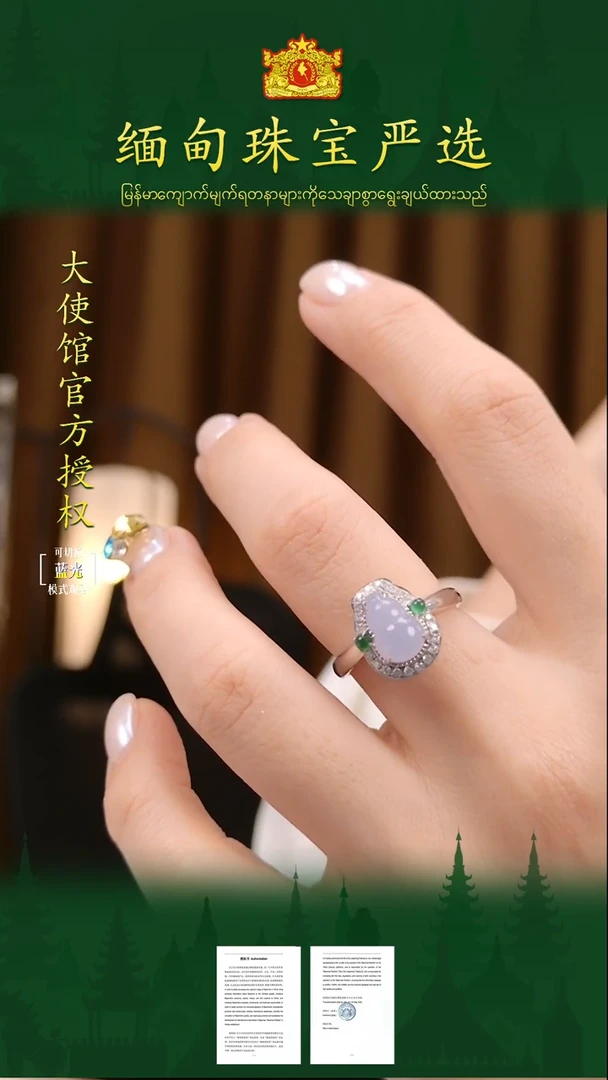 翡翠戒指18K金镶嵌缅甸珠宝严选ZLS