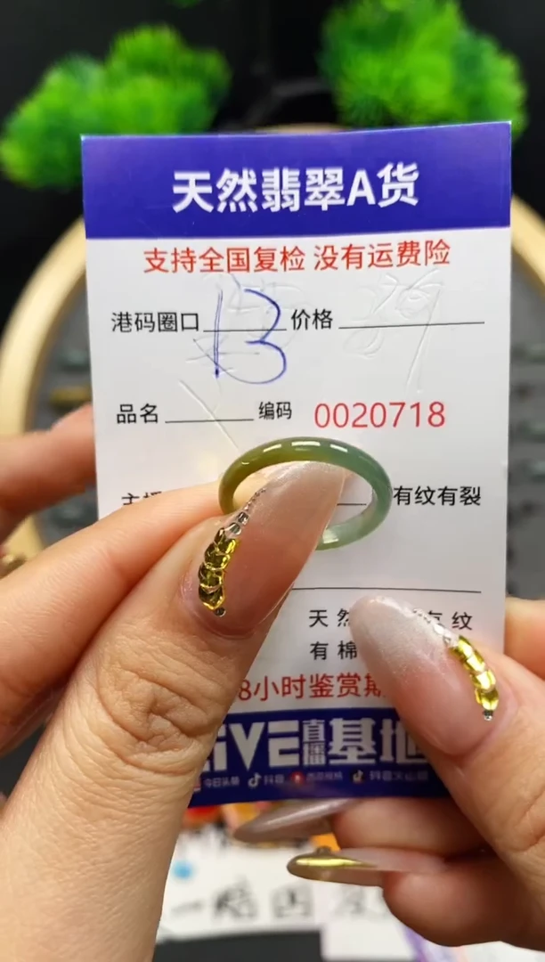 【闪购商品】翡翠戒指未镶嵌天然翡翠戒圈0718