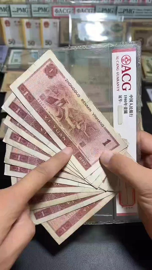 流通旧币 四版961十张