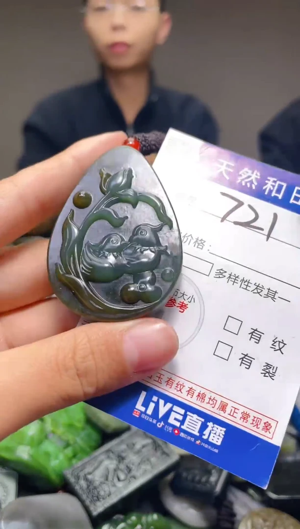 颈饰未镶嵌和田玉721