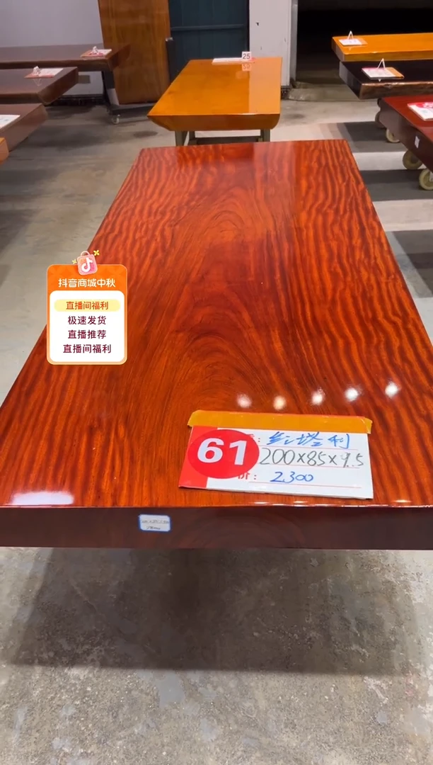 木（非红木类）红塔利200*85*9.5 冬瓜脚