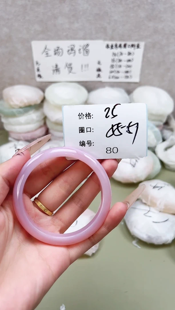 手镯玛瑙/玉髓未镶嵌080