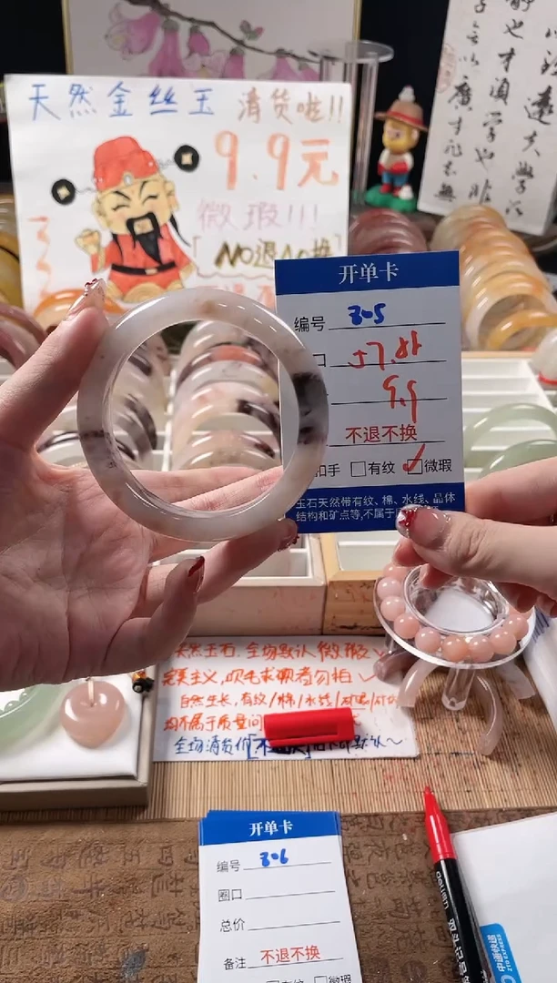 未镶嵌手镯石英质玉（金丝玉）805