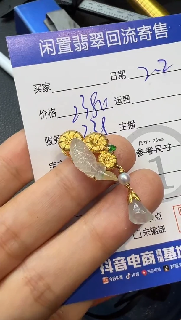 【闪购商品】翡翠吊坠(不含链)18K金镶嵌连年有鱼