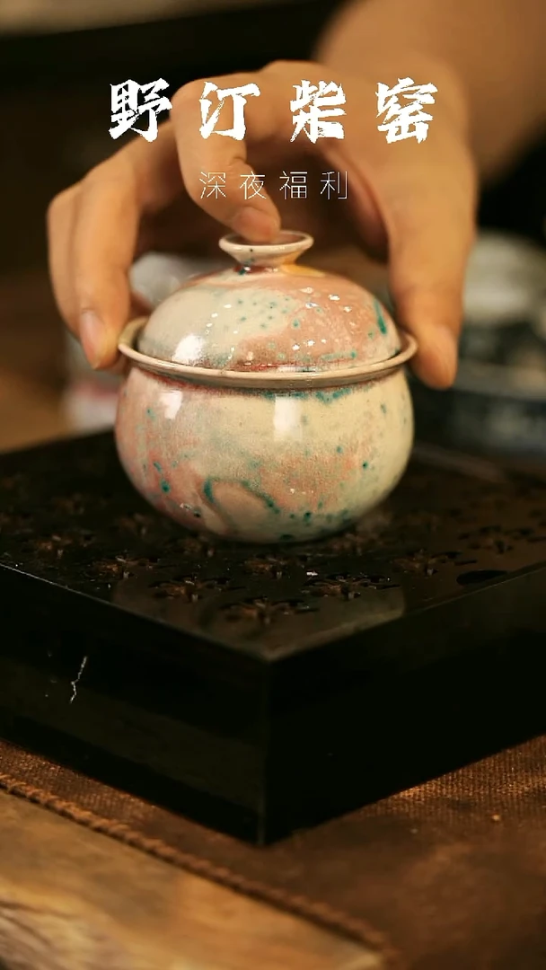瓷片野汀柴窑手工手作@@YT1101