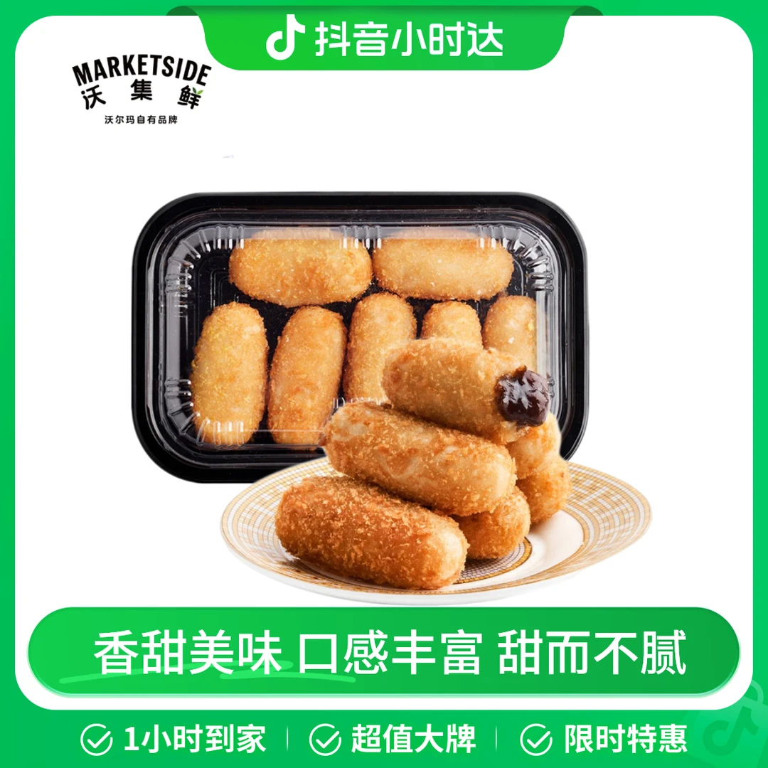 沃集鲜 爆浆红糖糍粑 1盒