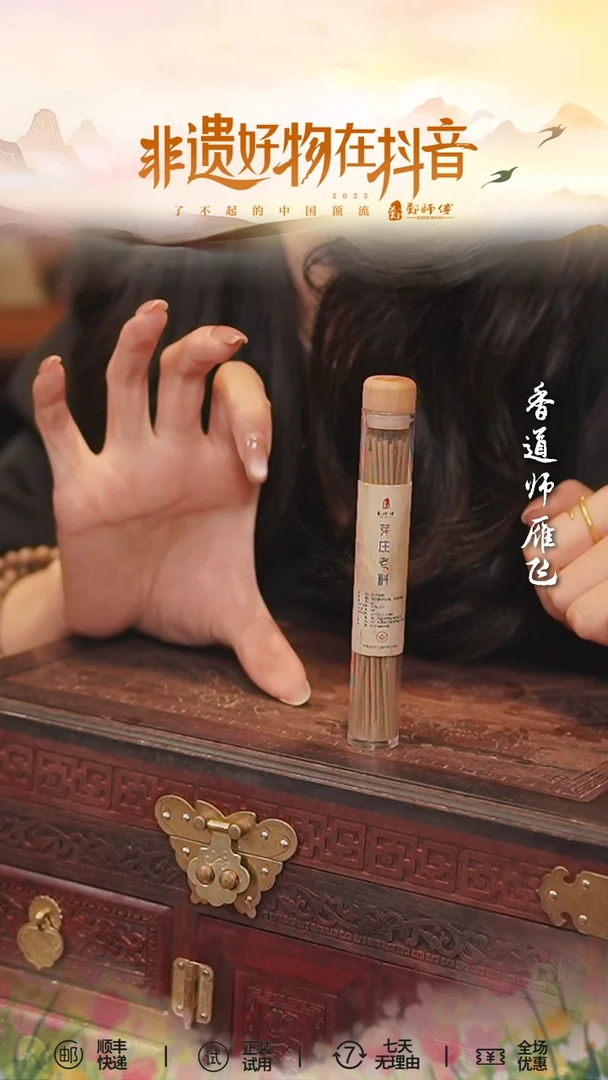 线香芽庄老料10.5cm5g