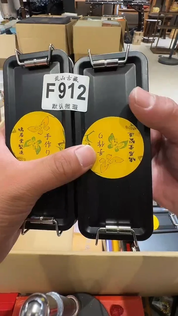 小*豚乱山古美術瓷片F912