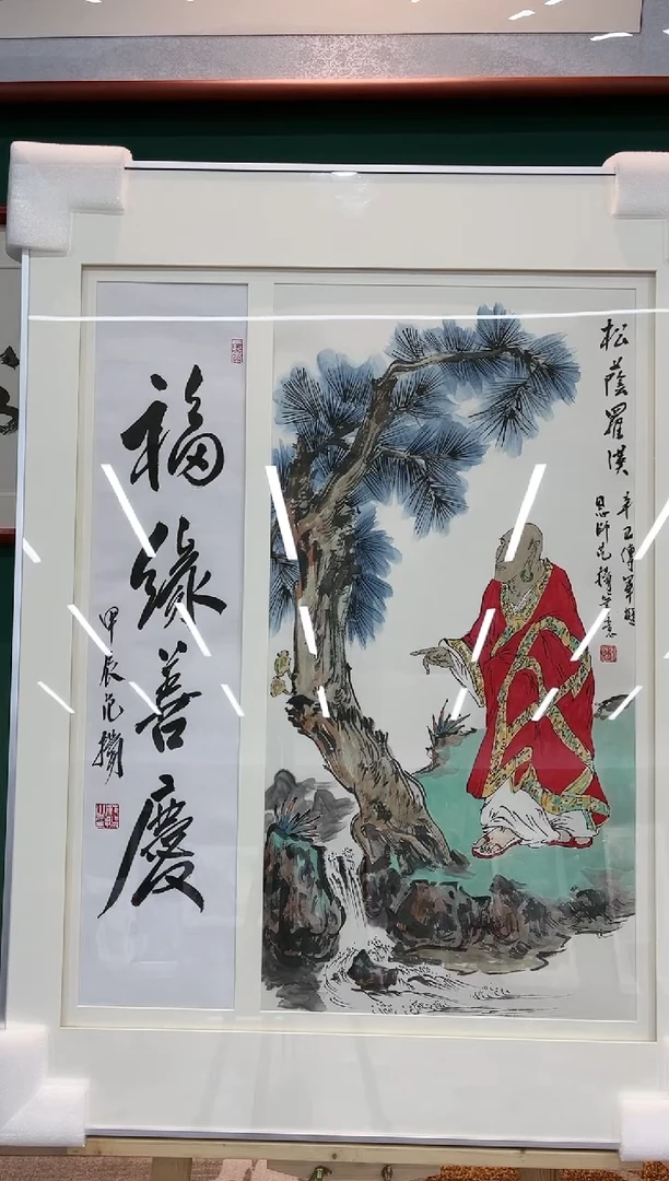 【闪购商品】国画玖藏精品收藏 字画