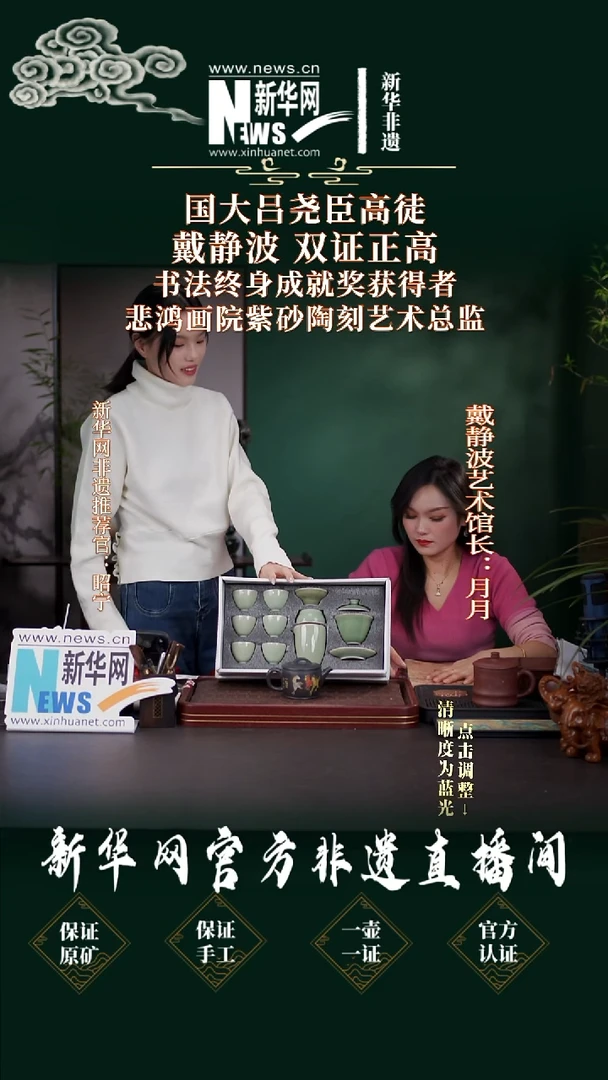 茶壶紫砂2戴静波-汉瓦-石黄-双证-230CC+赠青瓷12件套