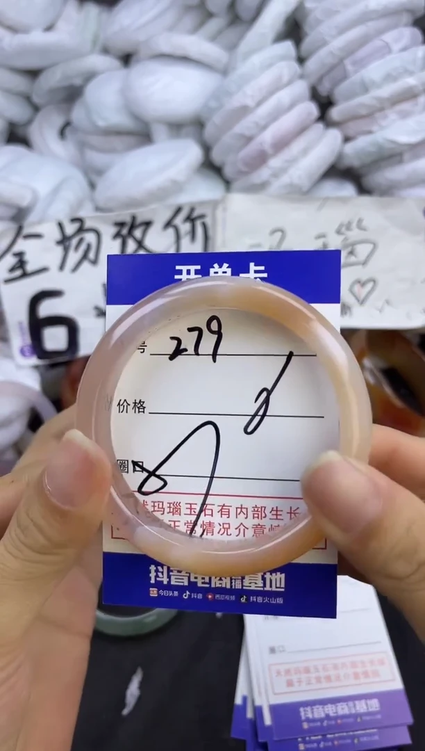 玛瑙/玉髓手镯未镶嵌279