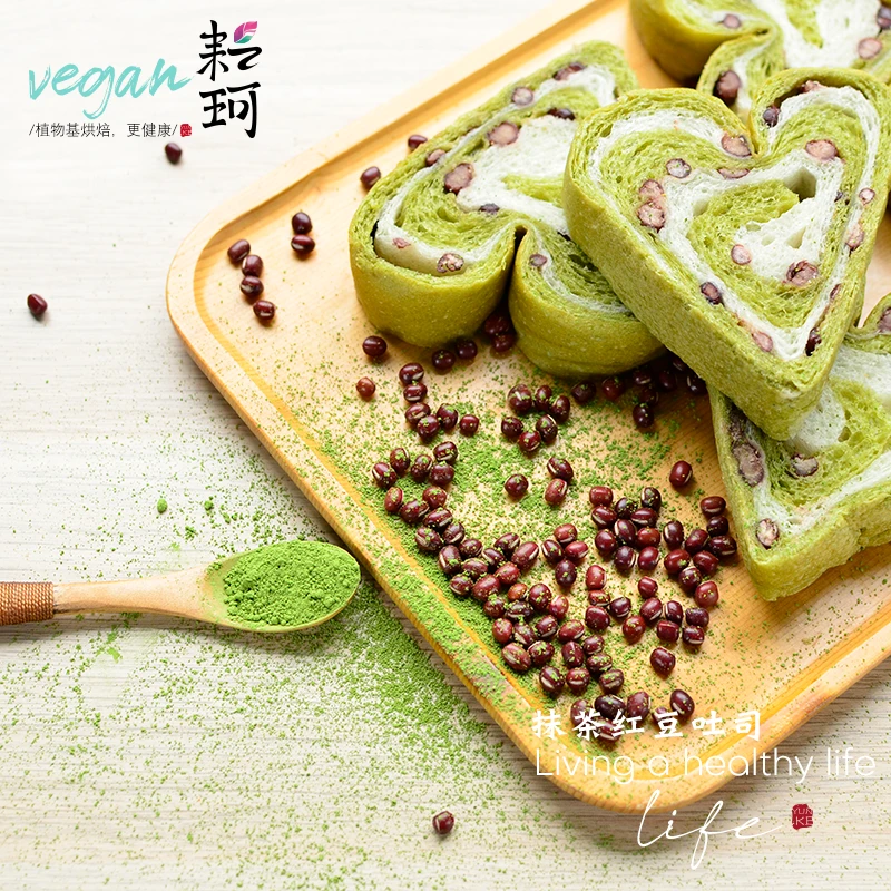 耘珂抹茶爱心红豆儿童面包吐司纯素植物基吐司无蛋无奶无黄油