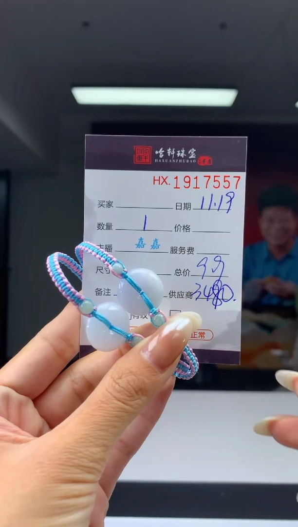 未镶嵌挂件翡翠哈轩 手绳1（多样性发其一）