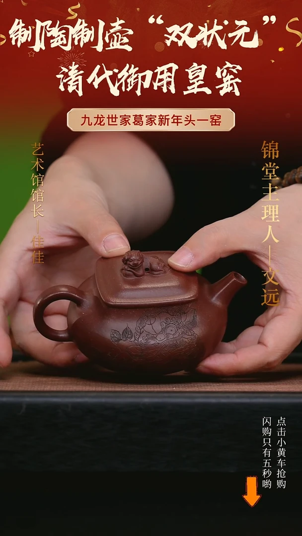 【闪购商品】紫砂茶壶220cc葛家手工紫砂
