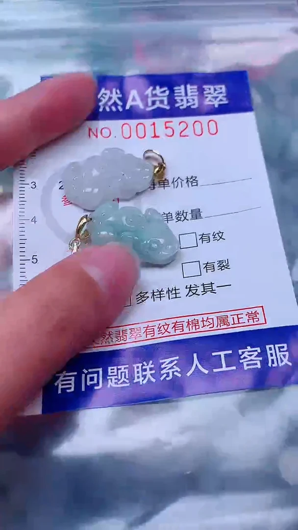 未镶嵌挂件翡翠1