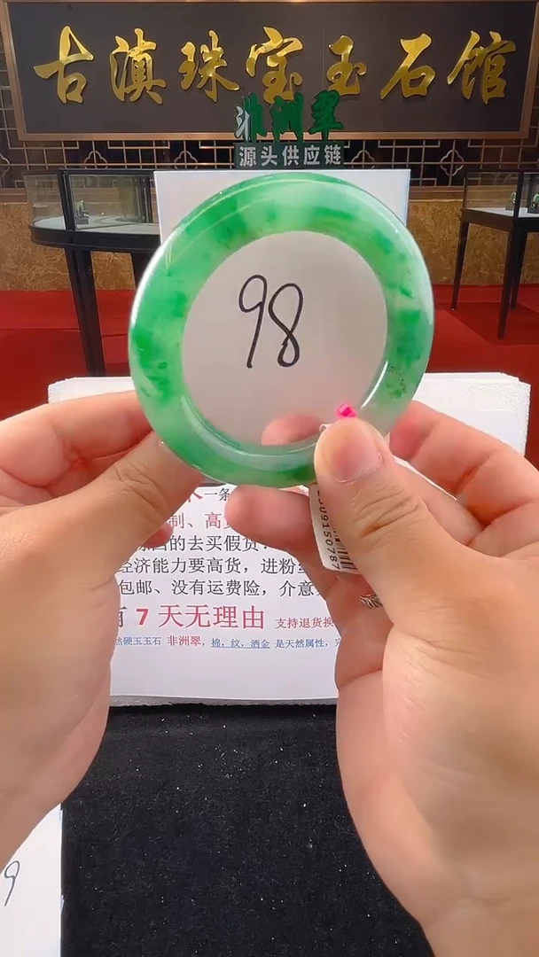 未镶嵌手镯石英质玉（非洲翠）微瑕一经发货运费不退介意勿拍