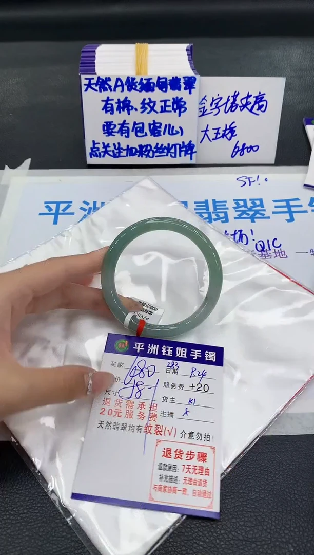 未镶嵌手镯翡翠1
