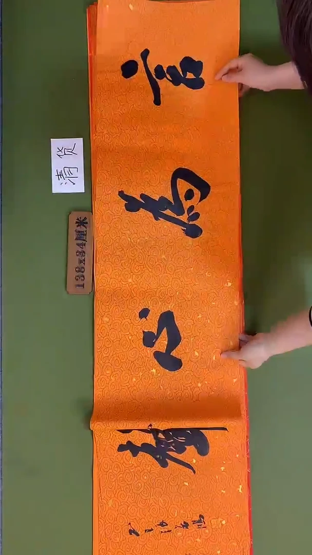 书法书法 张若鸿 尺寸138cm*34cm