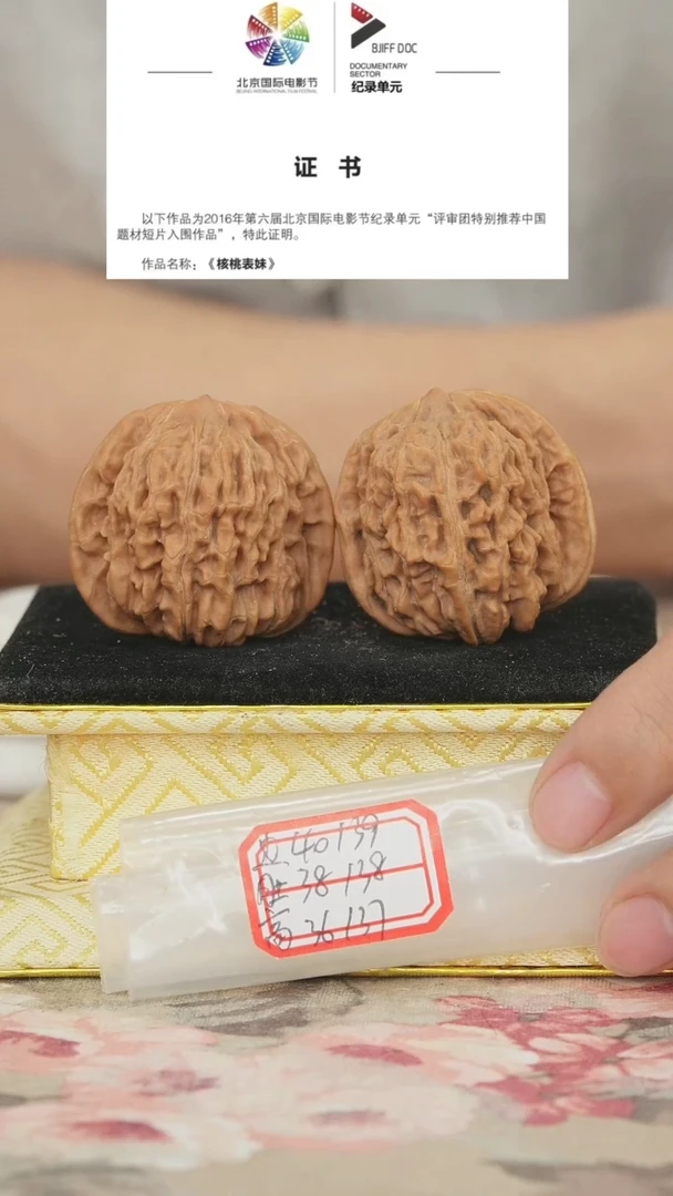 文玩核桃把件老楼