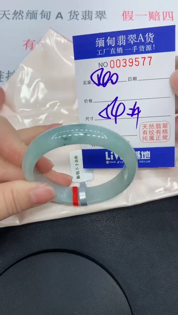未镶嵌手镯翡翠9577缅甸翡翠手镯
