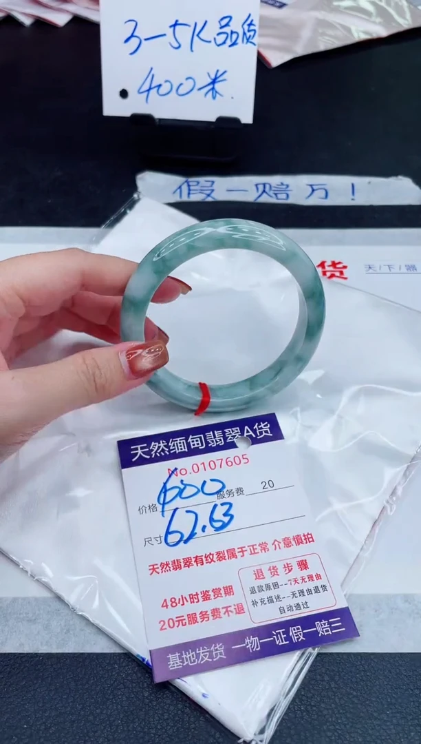 未镶嵌手镯翡翠400.00