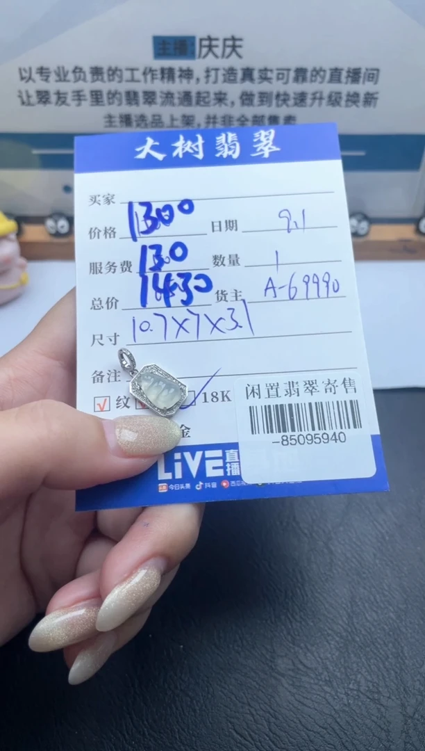 颈饰18K金镶嵌翡翠多人-85095940
