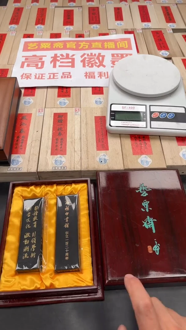 艺粟斋商务印书馆一套