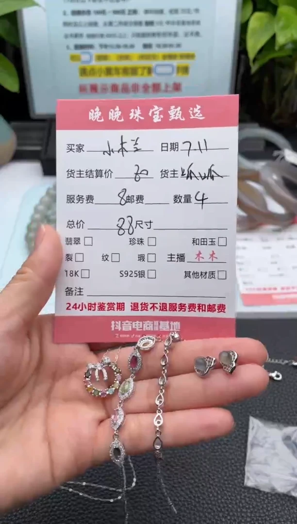 翡翠未镶嵌颈饰肉***兰项链