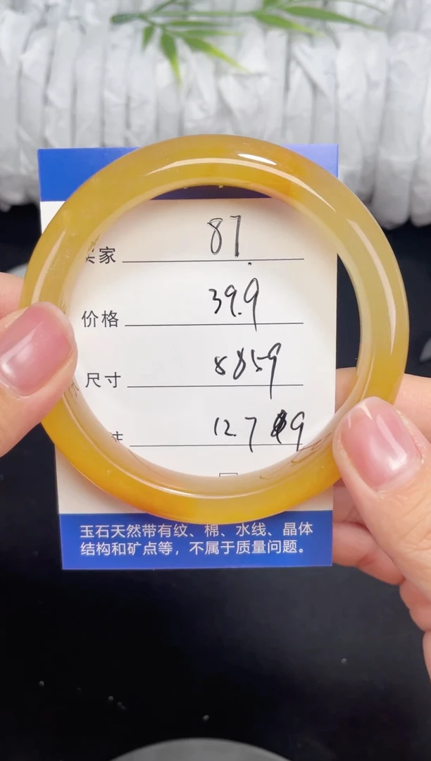 未镶嵌黄龙石英质玉087 58，59
