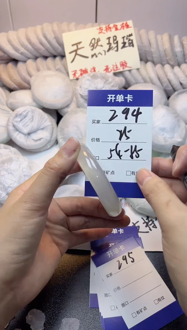 手镯玛瑙/玉髓未镶嵌294