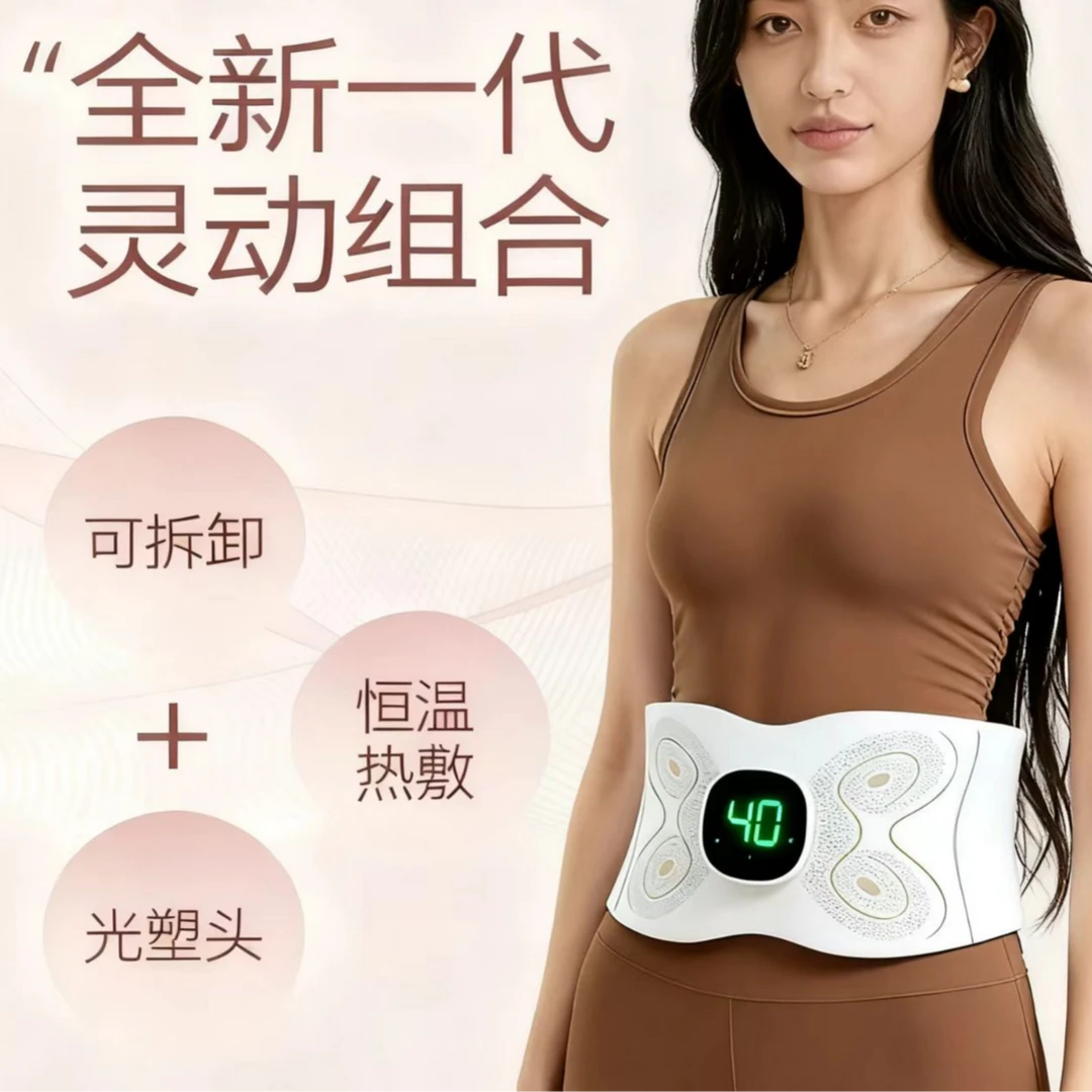 可拆卸恒温控温健身运动按摩器EMS微电流热敷腰部肩部腹部按摩仪