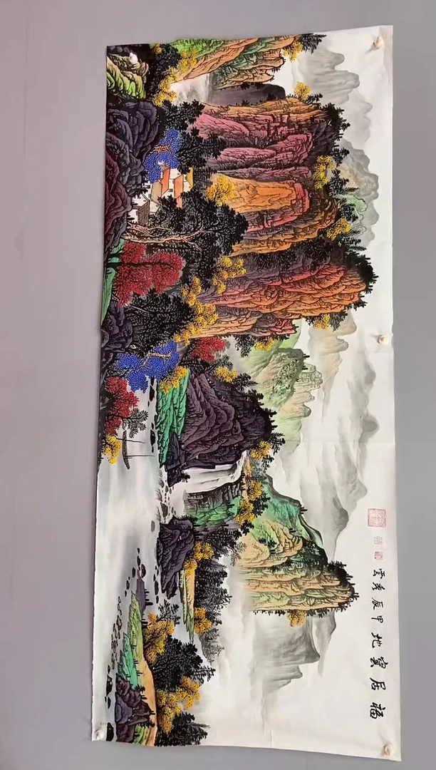 国画郑秀云 小八尺 福居宝地