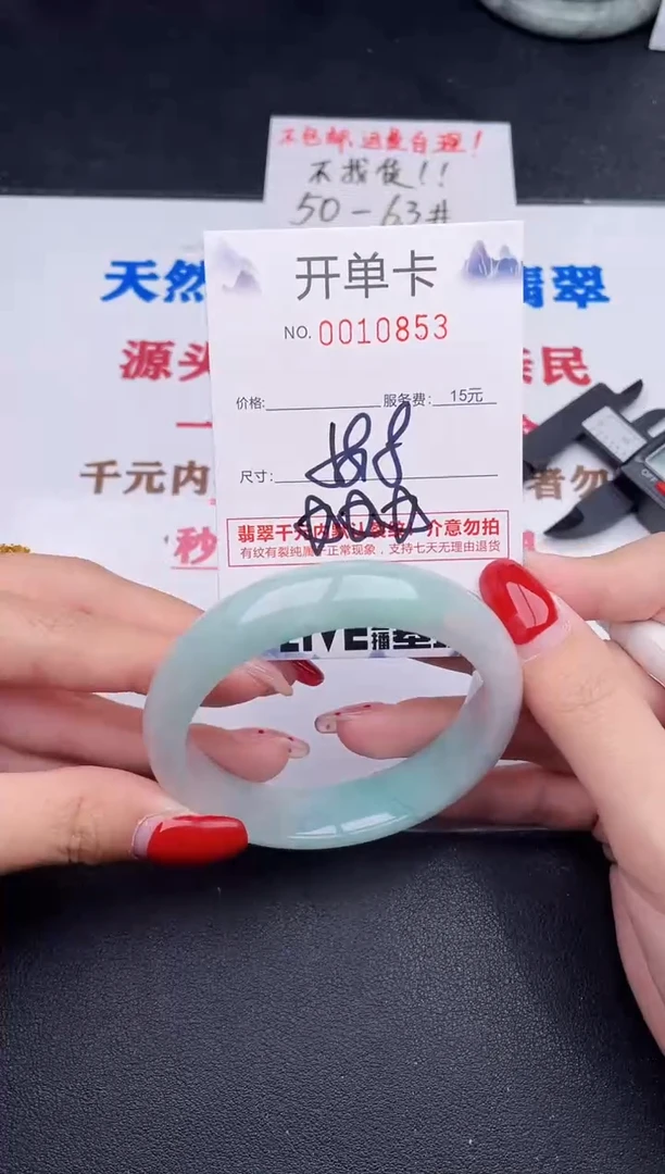未镶嵌手镯翡翠53