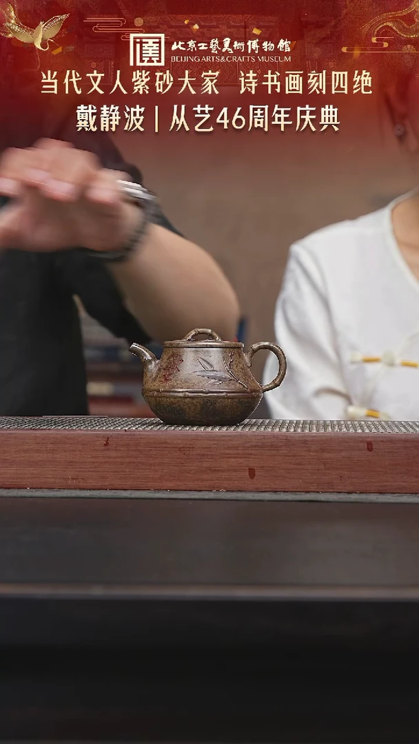 茶壶紫砂陶茶溯源38