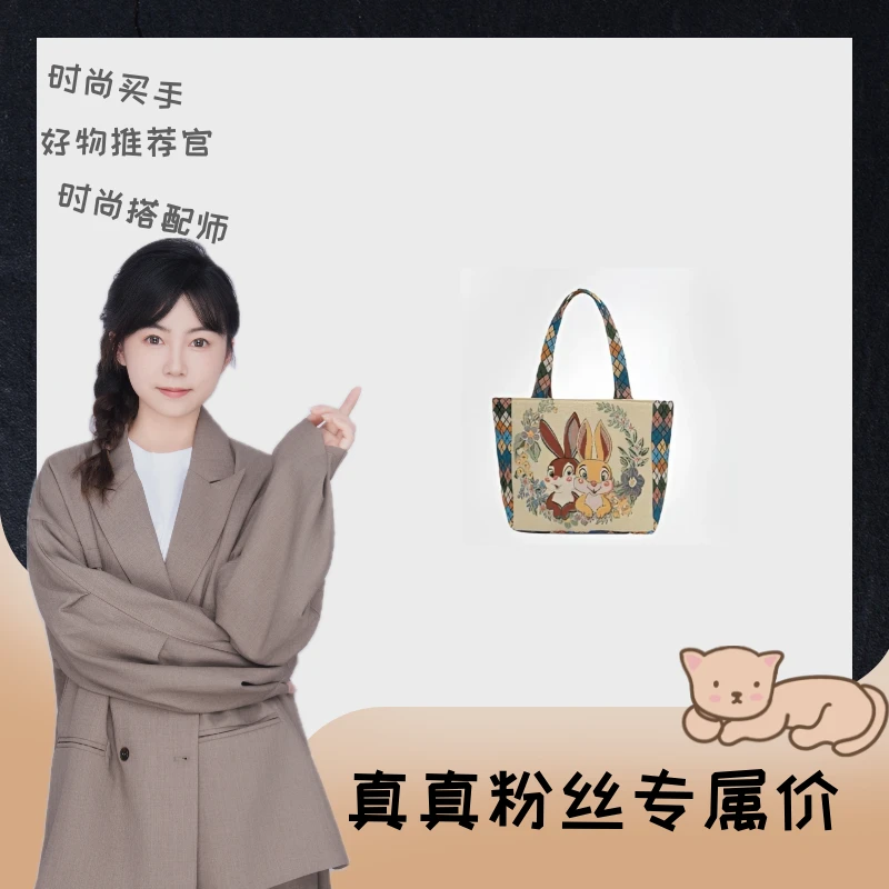 【真真专属】女士小兔帆布袋时尚轻奢百搭简约