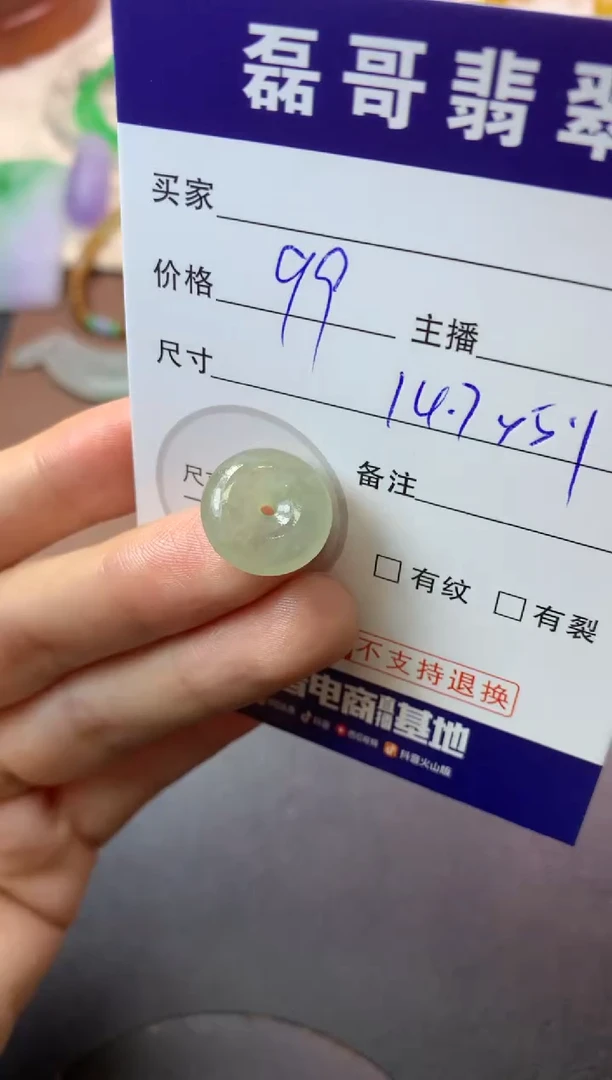未镶嵌定制翡翠毛货