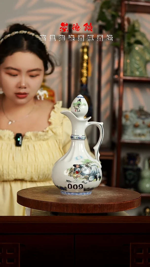 景德镇垚晶陶瓷1斤009