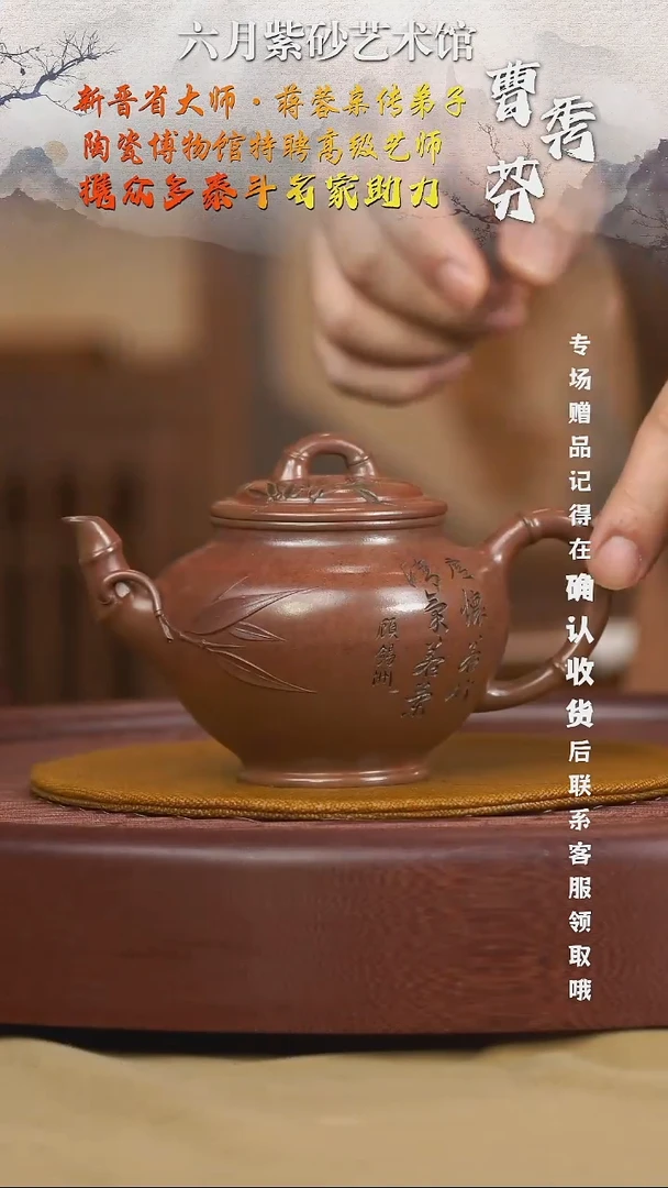 宜兴紫砂六月茶器