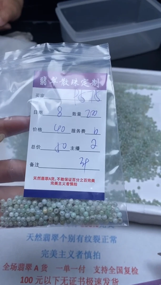 【闪购商品】翡翠颈饰未镶嵌贞城散珠批发DIY