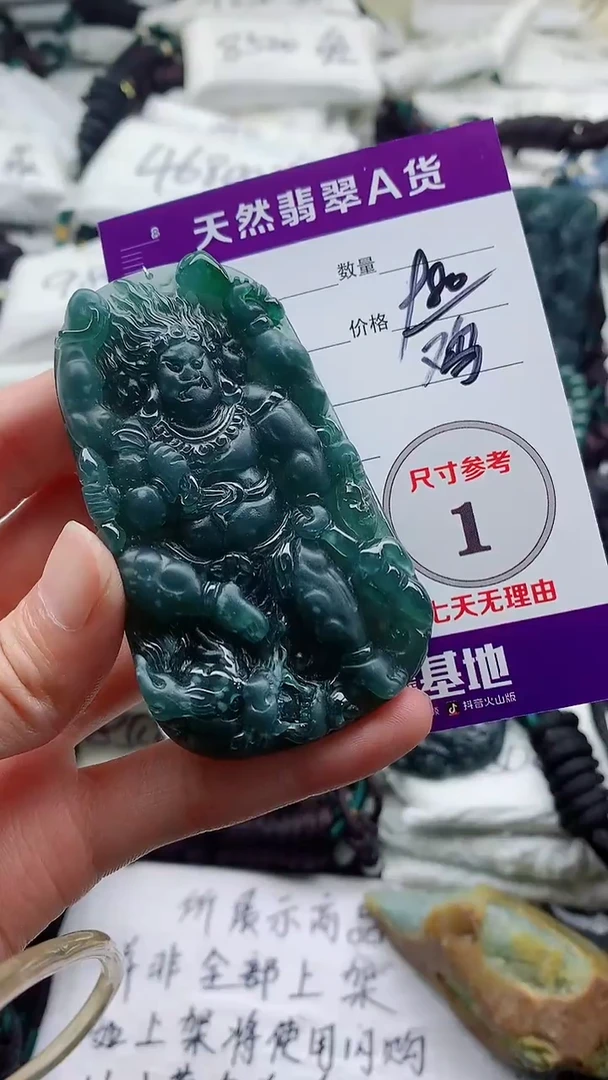 颈饰未镶嵌翡翠8