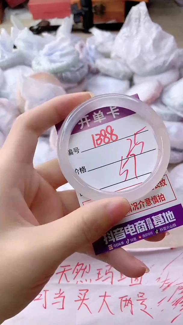 手镯玛瑙/玉髓未镶嵌1388