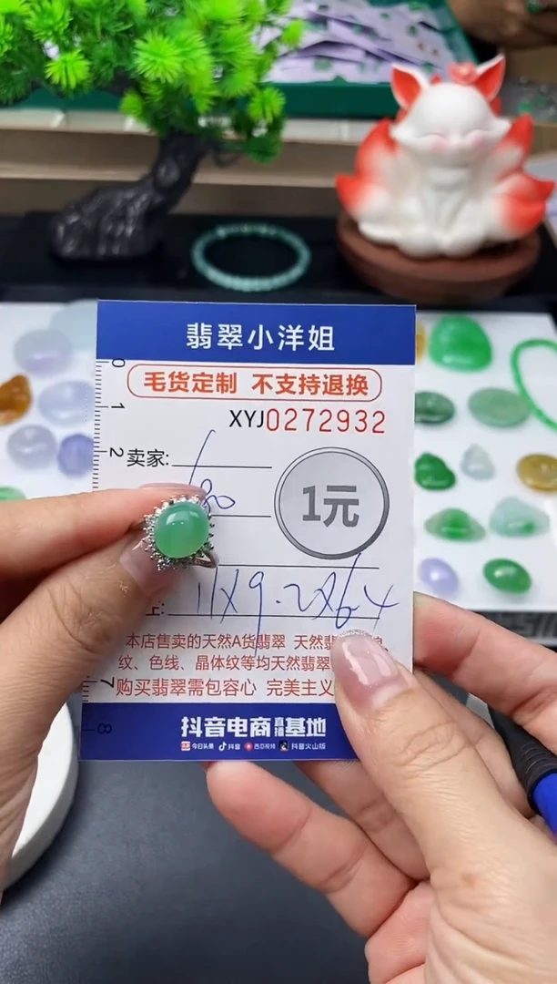 未镶嵌定制翡翠毛货商品 不退换/ 2932