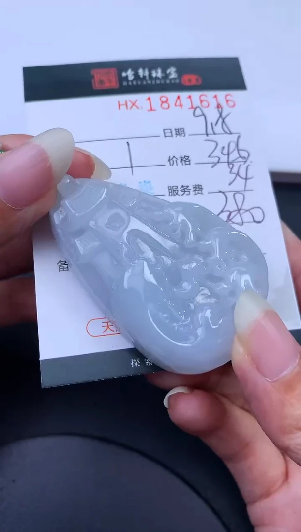 未镶嵌挂件翡翠哈轩 挂件1