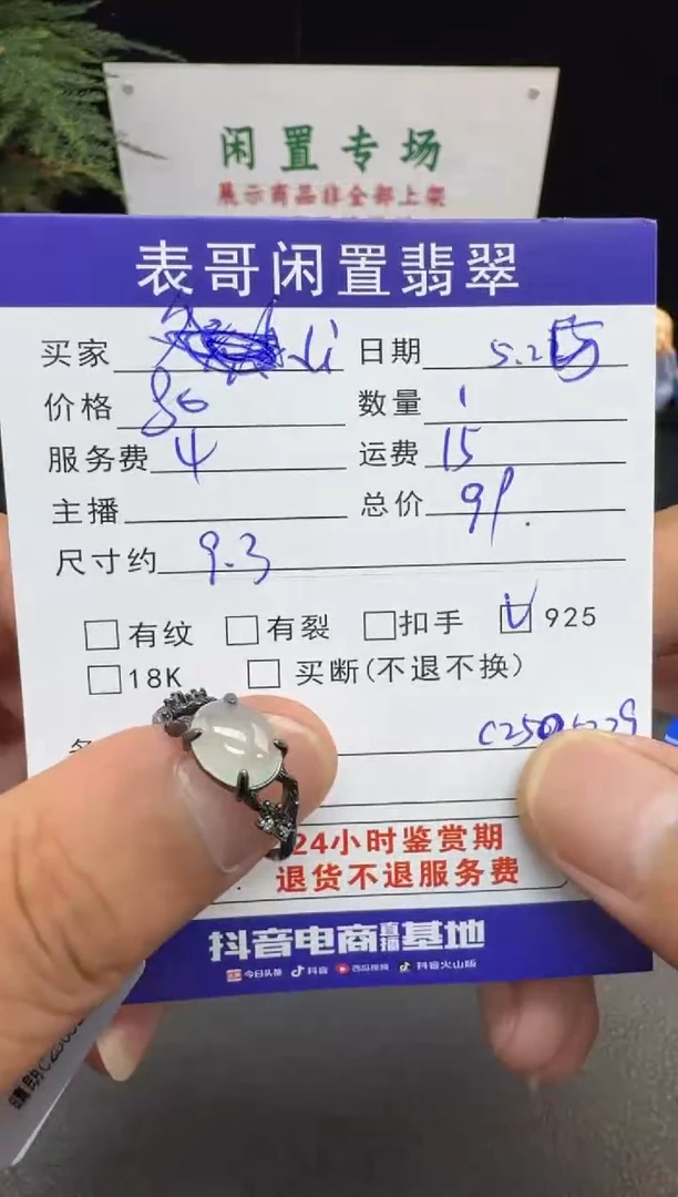 翡翠戒指银S925镶嵌翡翠戒指
