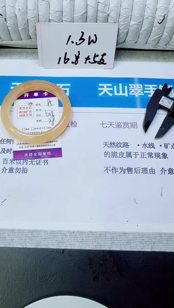 未镶嵌手镯石英质玉85/60.5