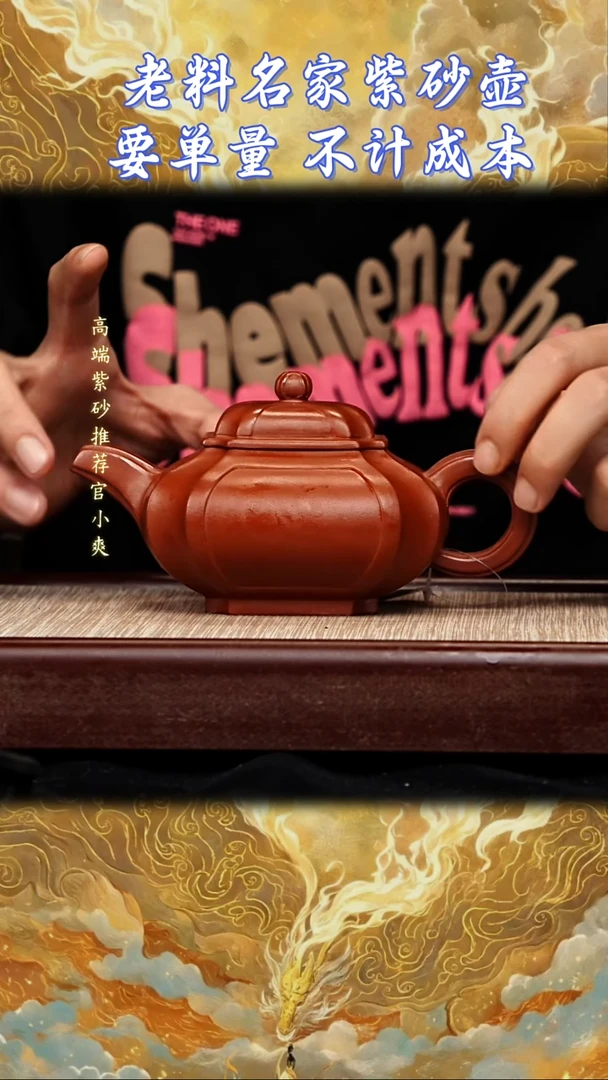 宜兴原矿高端紫砂