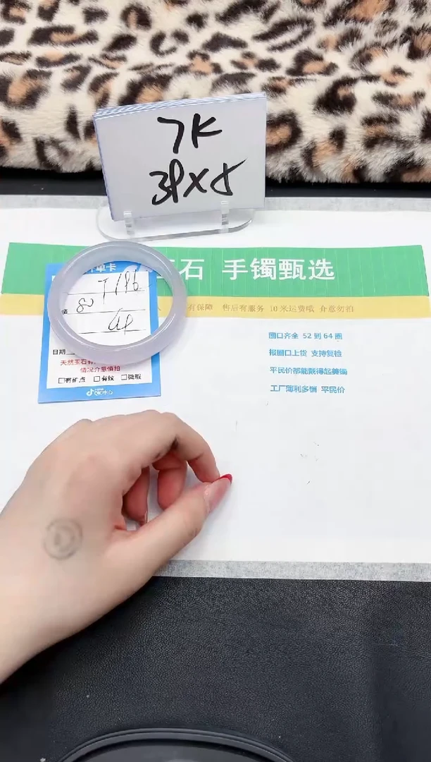 【闪购商品】石英质玉手镯未镶嵌196-64