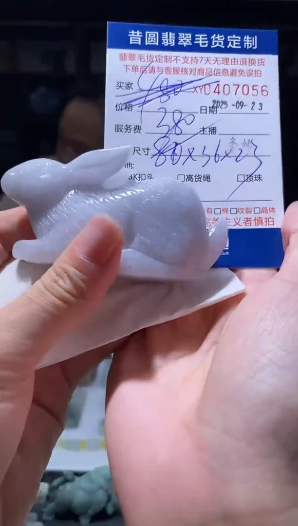 未镶嵌定制翡翠翡翠407056