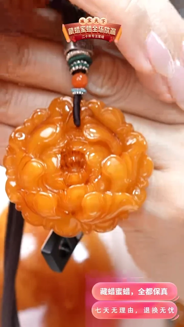 未镶嵌颈饰蜜蜡8591天然蜜蜡珠宝奇石全部保真